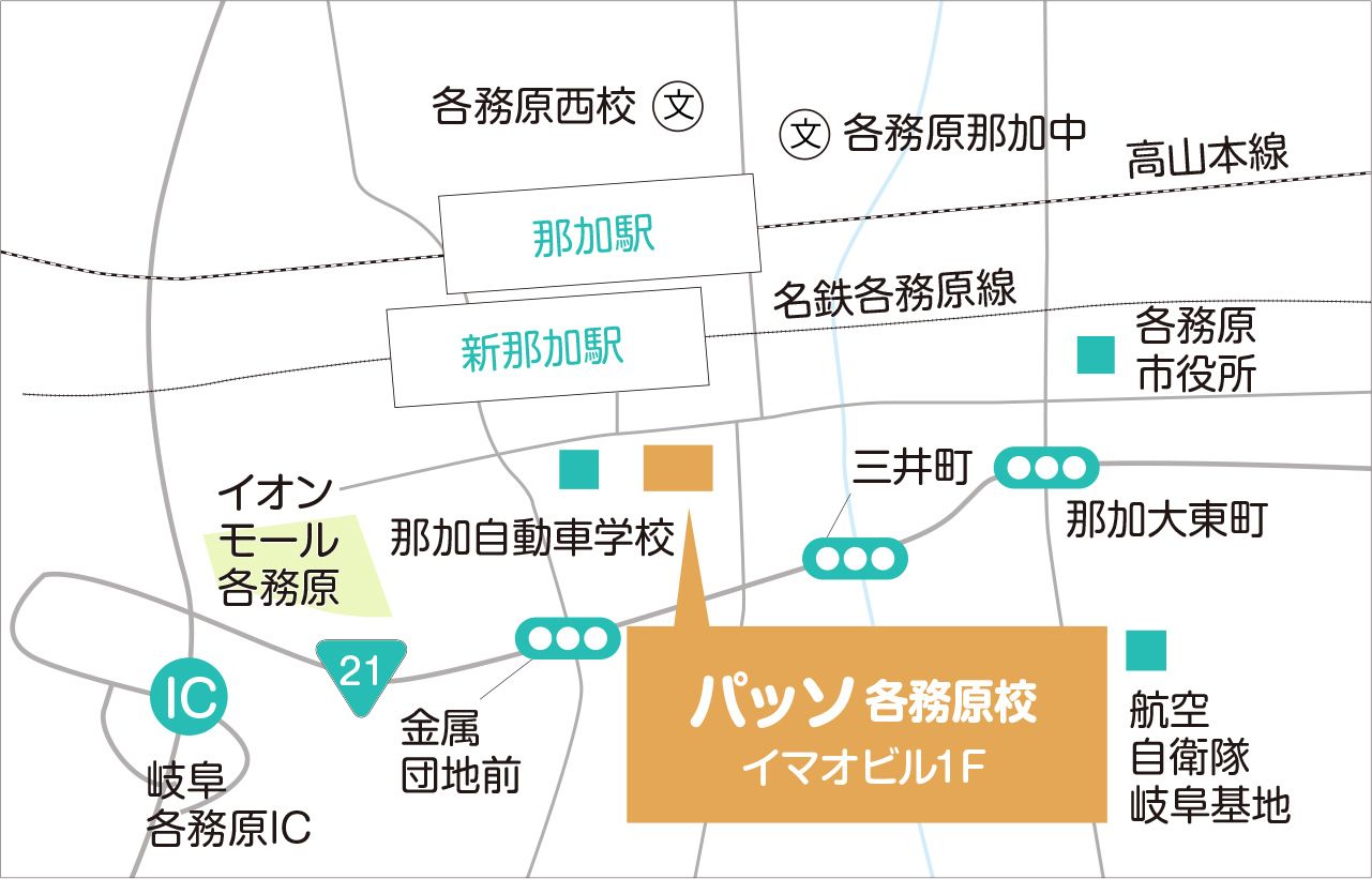 パッソ各務原校