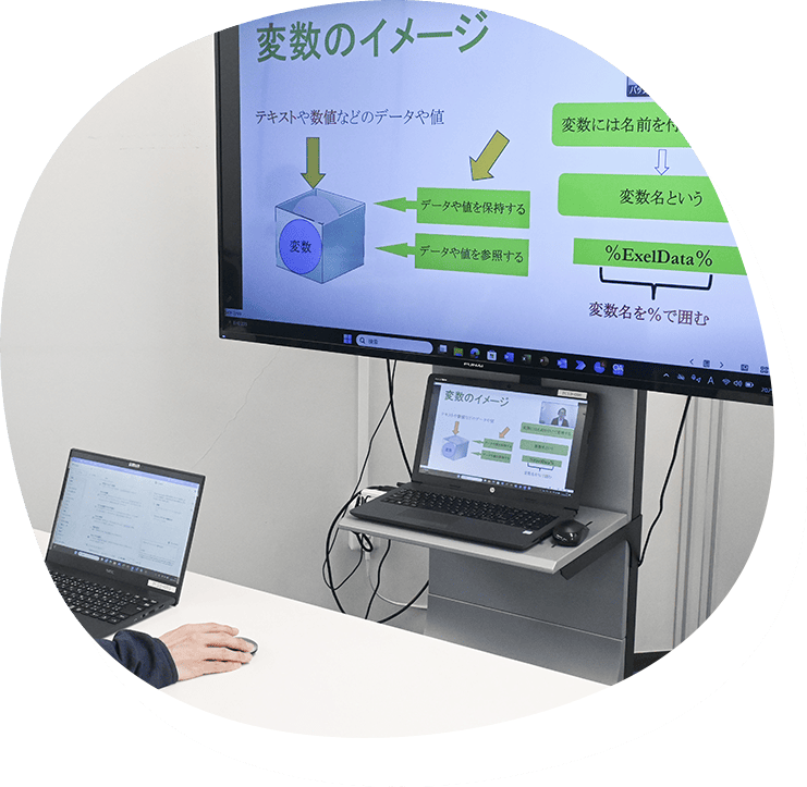 PC操作自動化カリキュラム（RPA）