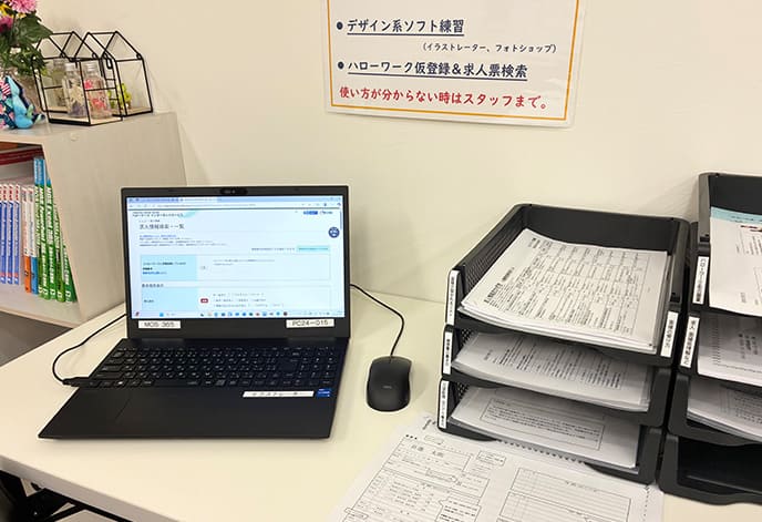 就職活動