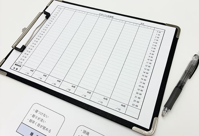 社会生活力・生活リズム表作成