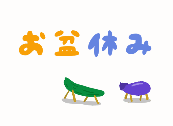 【パッソ工房刈谷】お盆休み明け