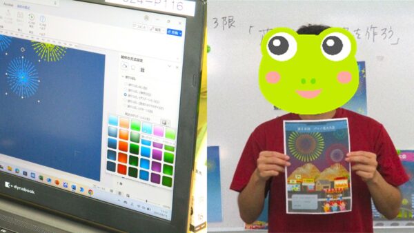 【パッソ各務原校】花火大会ポスターを作ろう