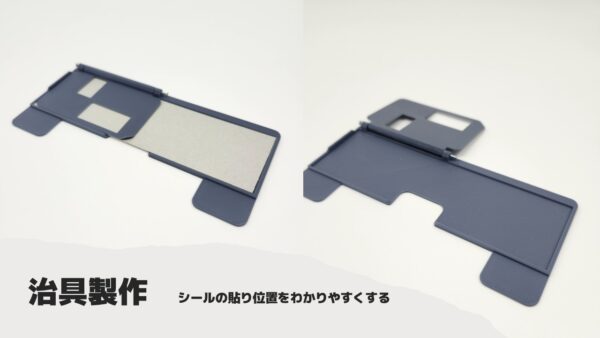 【パッソ工房刈谷】治具製作