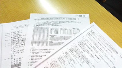 【パッソ豊田校】資格取得への道　その1　概要を知る