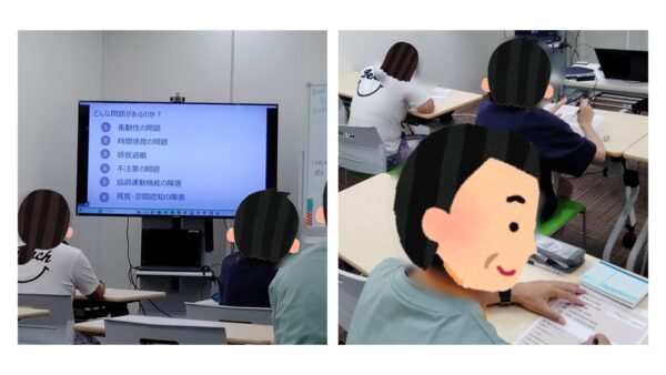 【パッソ日進校】日常生活の困りごと