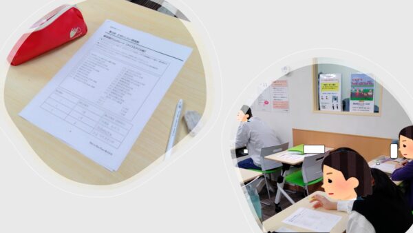 【パッソ日進校】価値観チェック