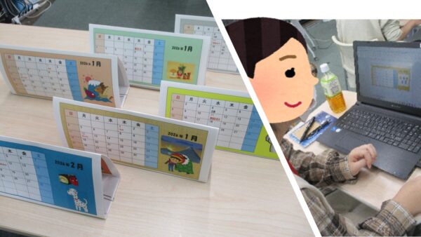 【パッソ各務原校】オリジナルカレンダーを作ろう