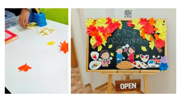 【パッソ日進校】11月のウェルカムボード🍁