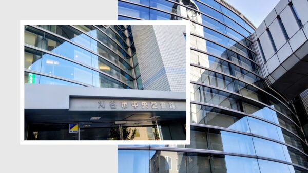 【パッソ刈谷校】📖土曜講座「図書館に行こう！」