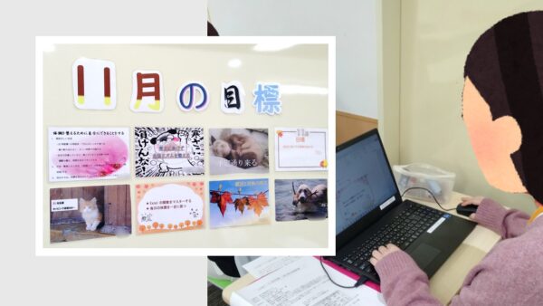 【パッソ日進校】月の目標カード作成