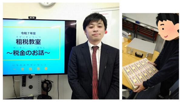 【パッソ一宮校】租税教室を開催しました💴